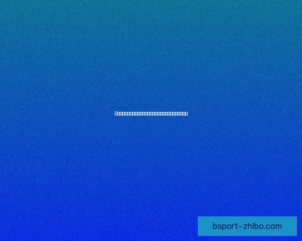 B体育注册入口指南：轻松完成账户注册，畅享多种体育娱乐体验