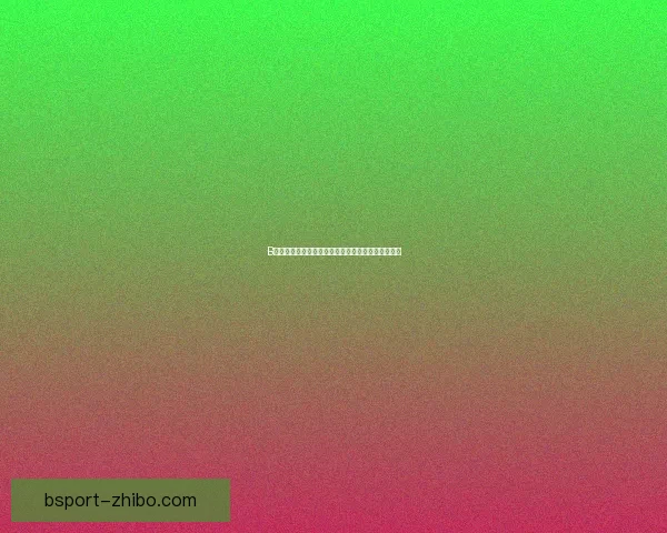 B体育邀请码领取指南详解助你快速注册开启专属体验